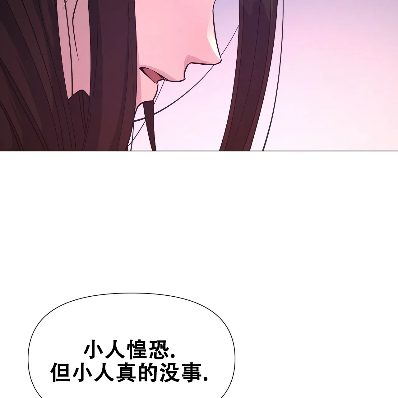 《夜叉演化记》第33话 第50页