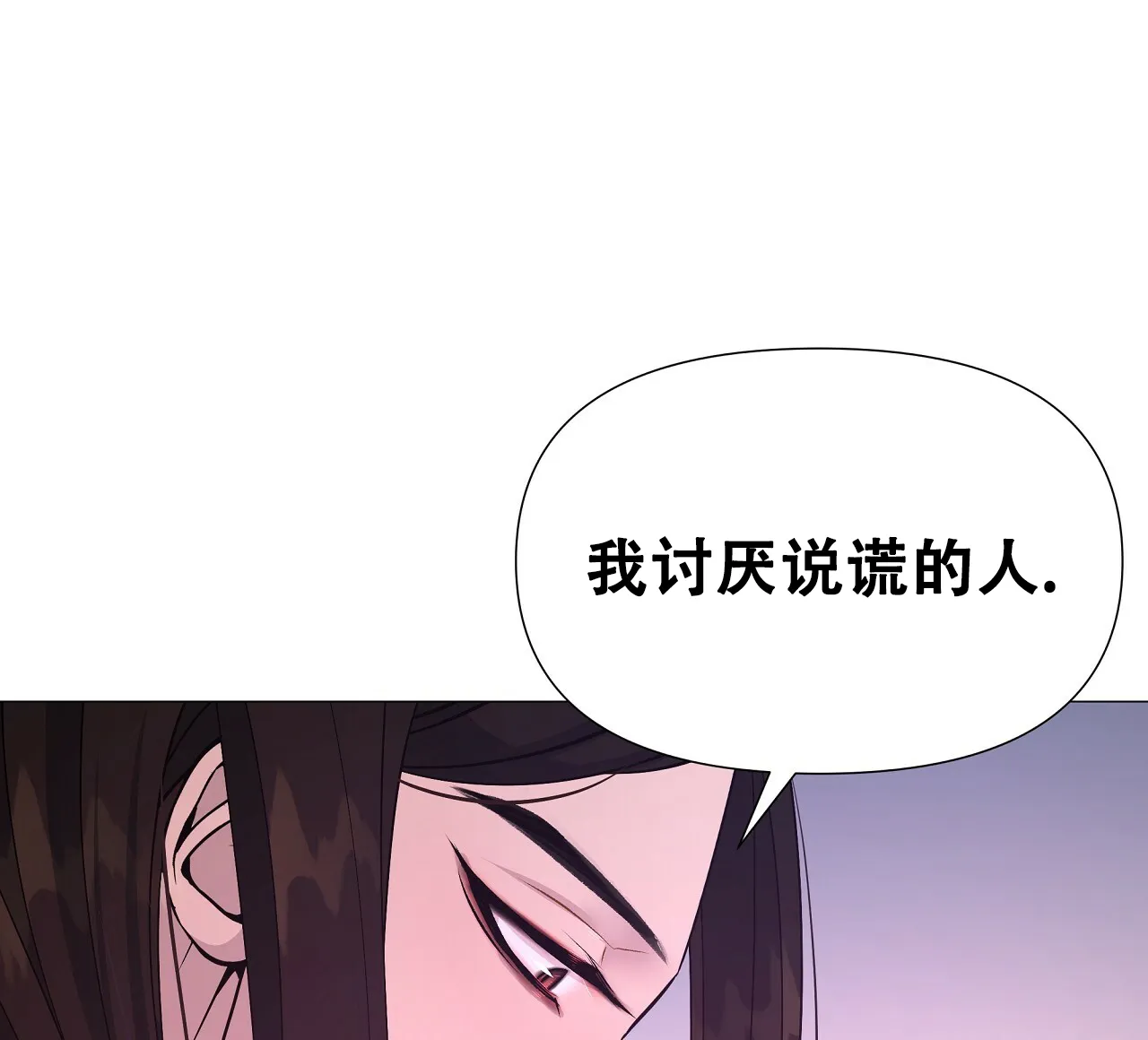 《夜叉演化记》第33话 第49页