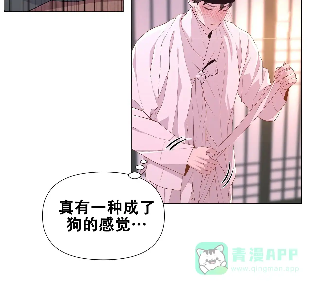 《夜叉演化记》第33话 第41页
