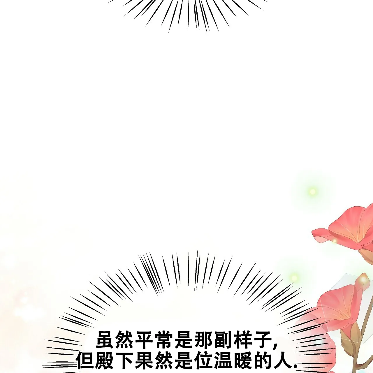 《夜叉演化记》第33话 第59页