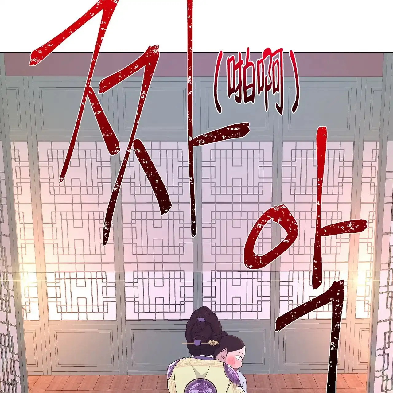 《夜叉演化记》第33话 第19页