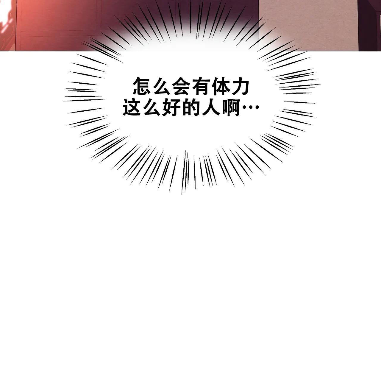 《夜叉演化记》第33话 第39页