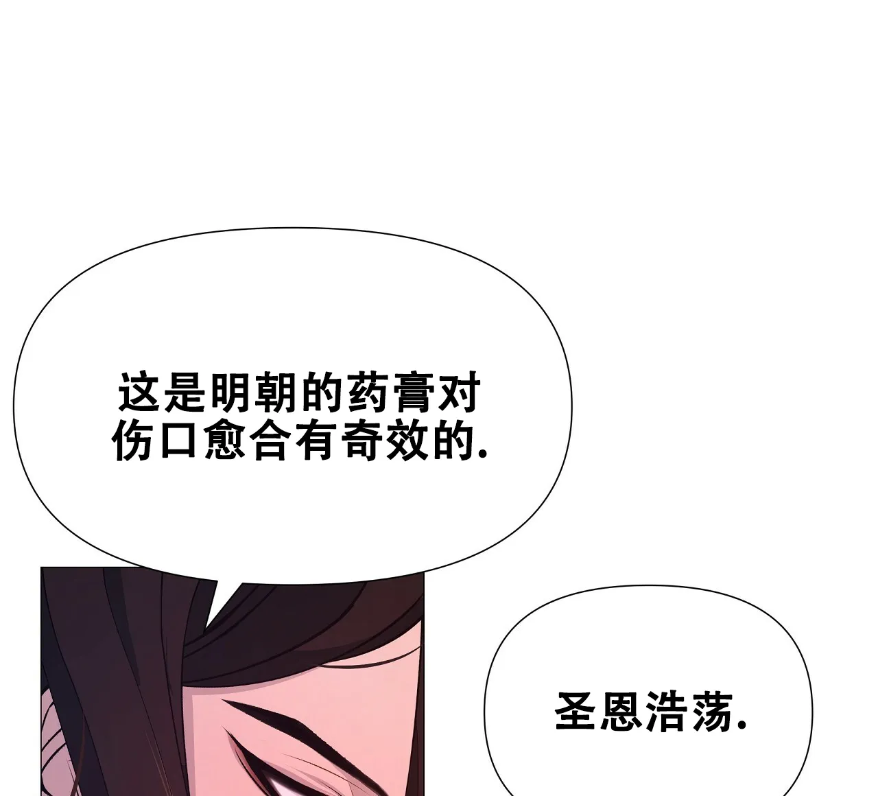 《夜叉演化记》第33话 第57页