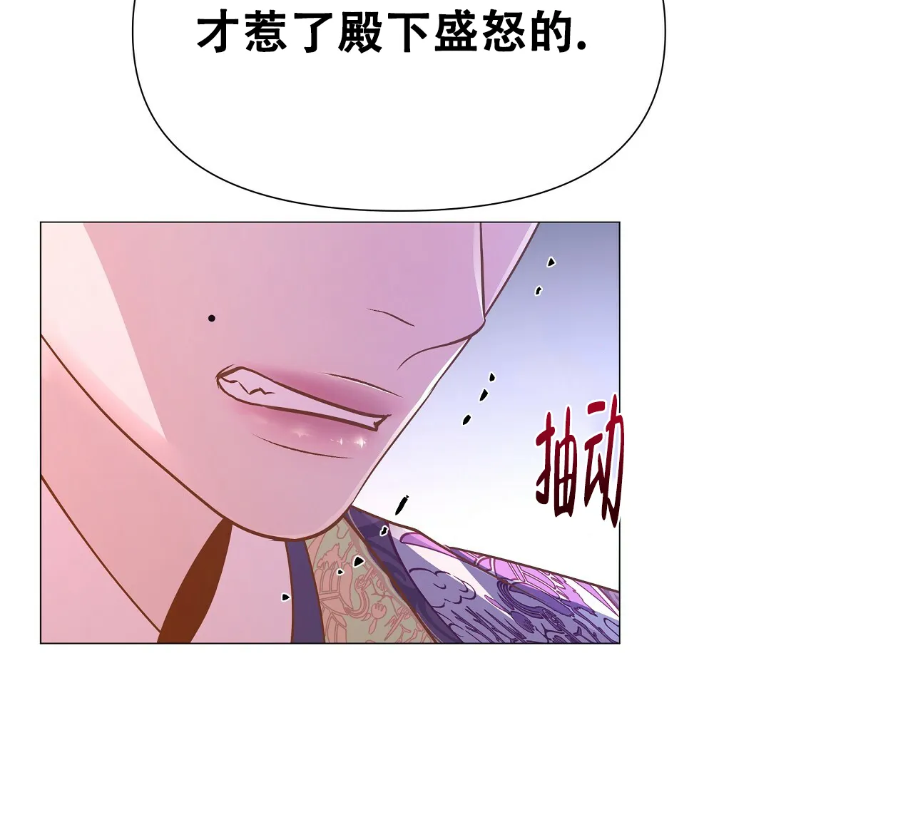 《夜叉演化记》第33话 第13页