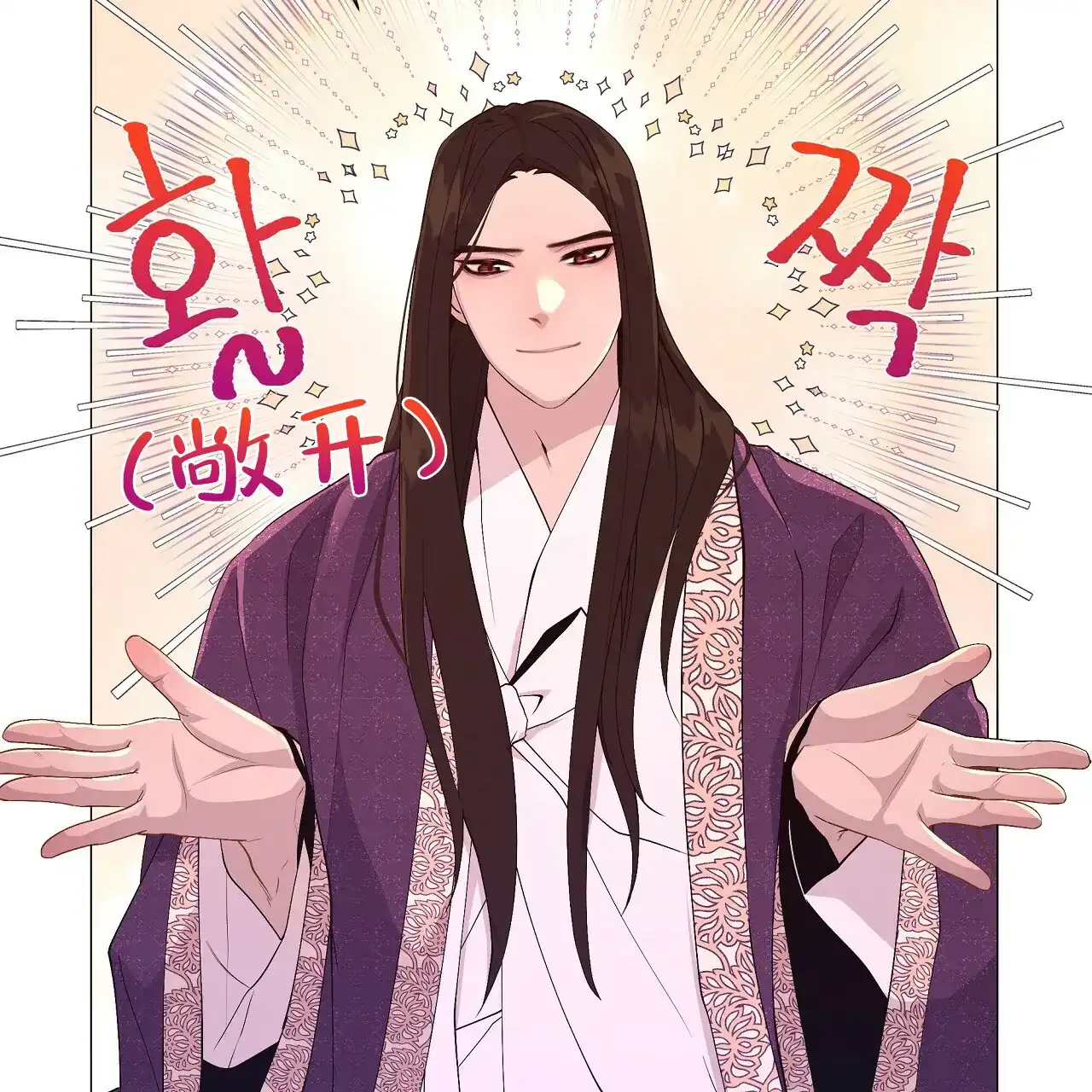 《夜叉演化记》第34话 第12页
