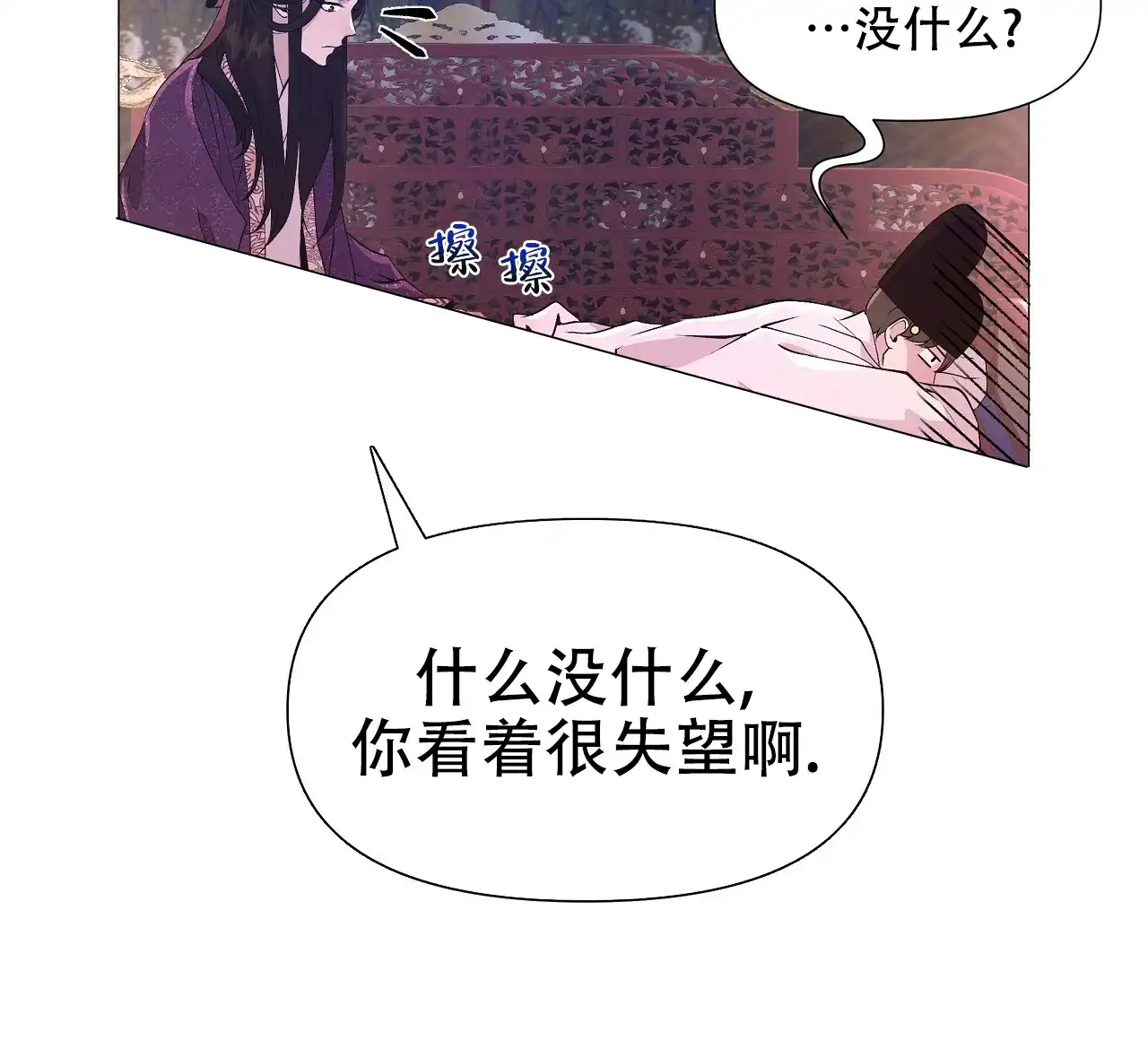 《夜叉演化记》第34话 第3页