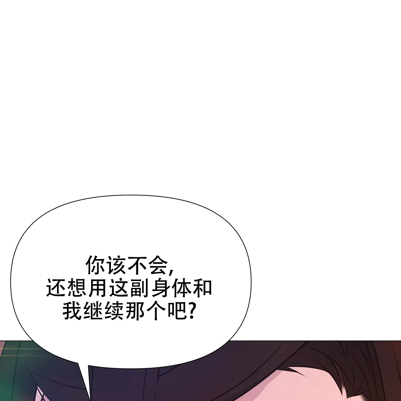 《夜叉演化记》第34话 第4页