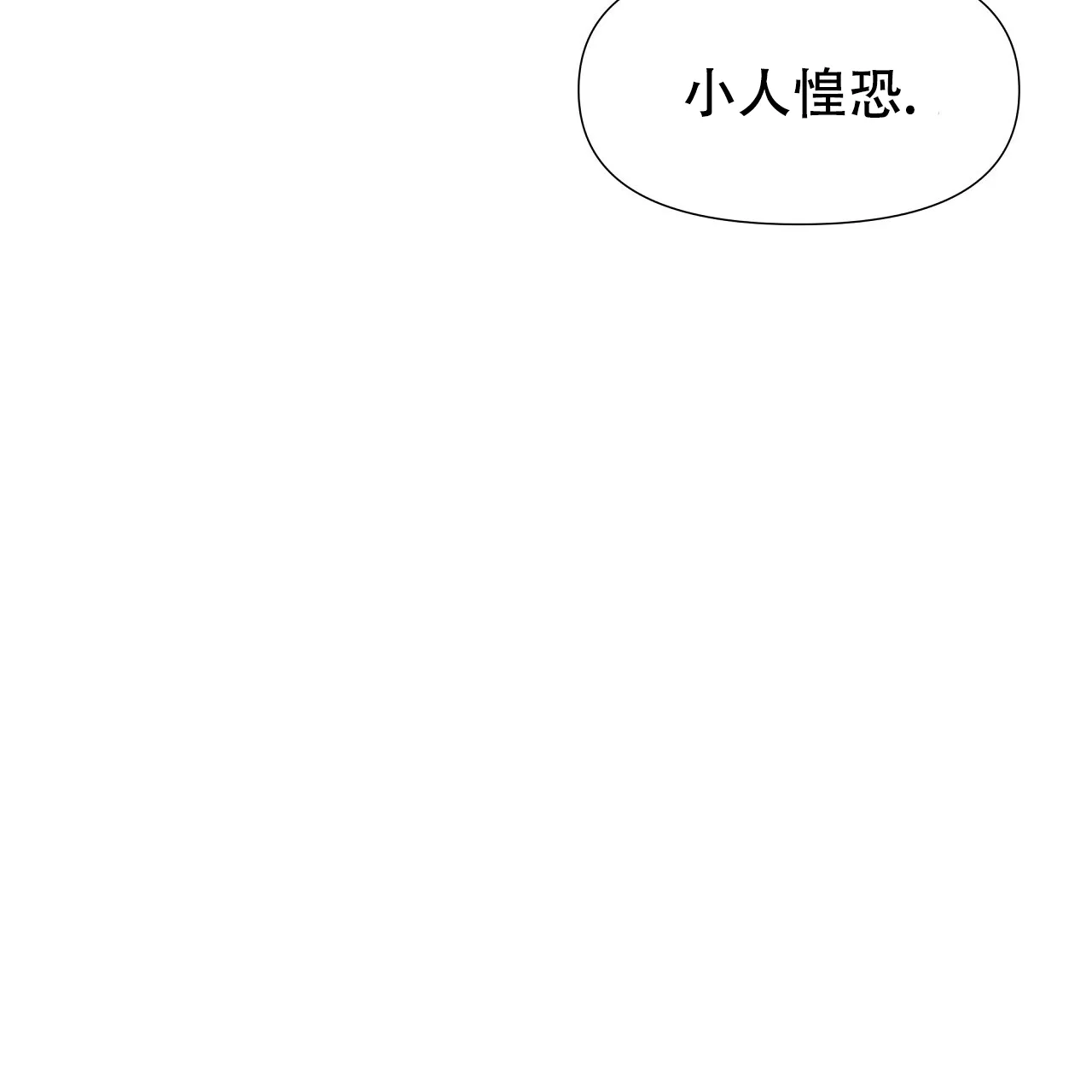 《夜叉演化记》第34话 第28页