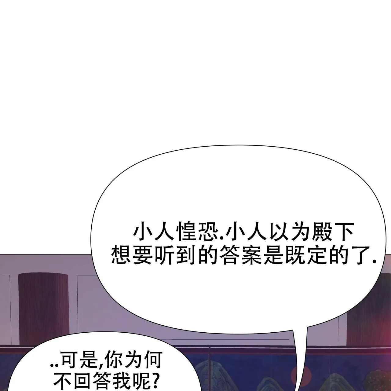 《夜叉演化记》第34话 第23页