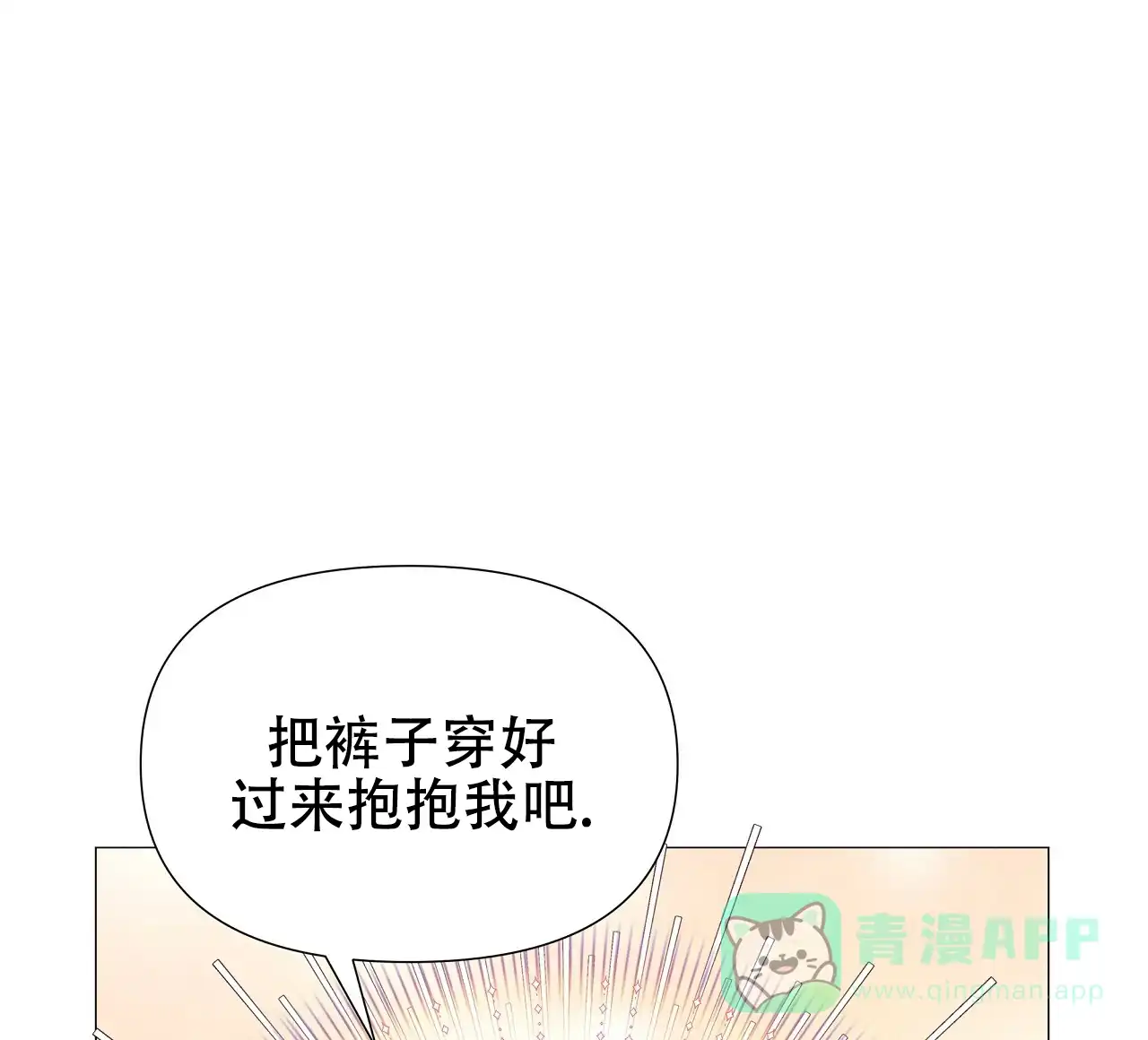 《夜叉演化记》第34话 第11页