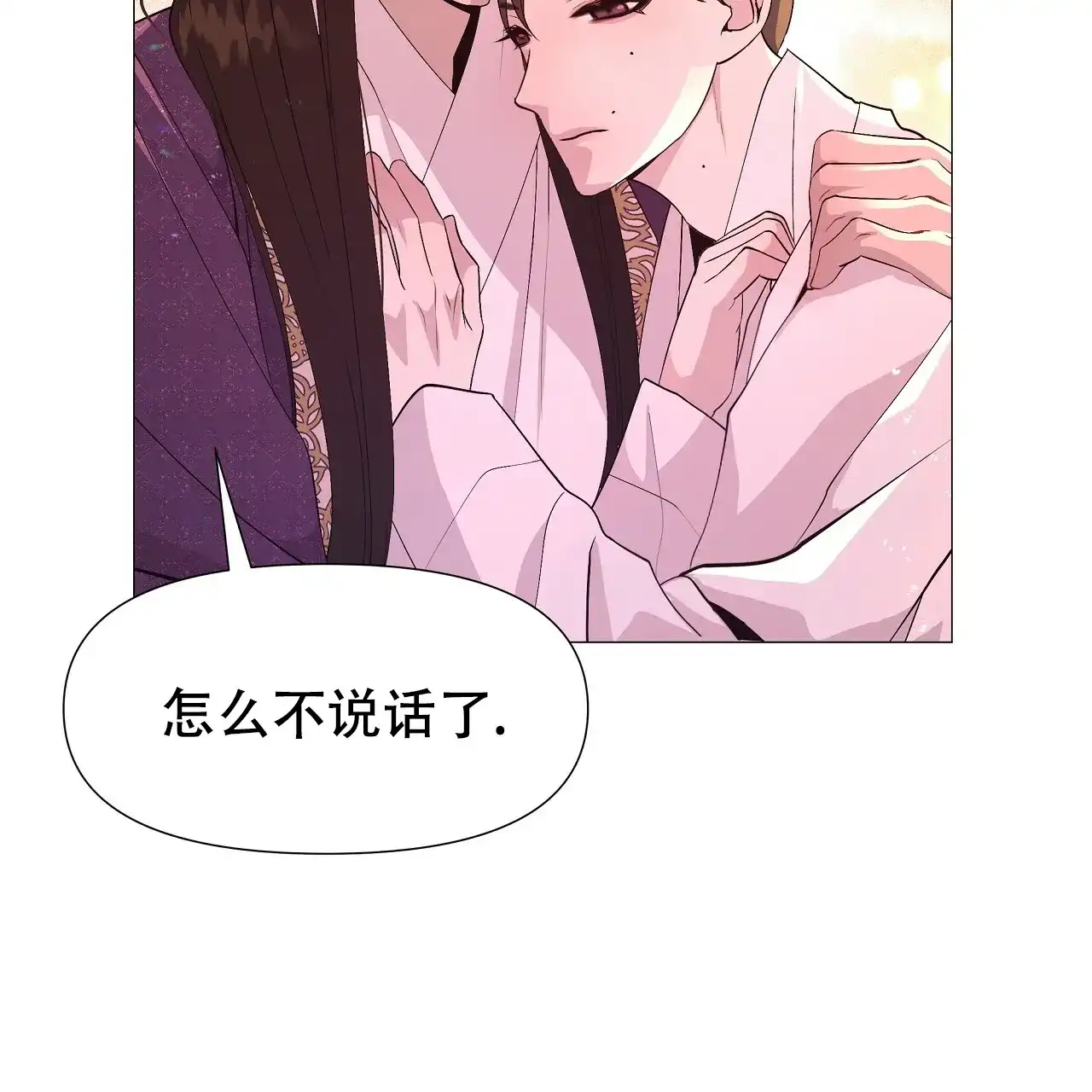 《夜叉演化记》第34话 第22页