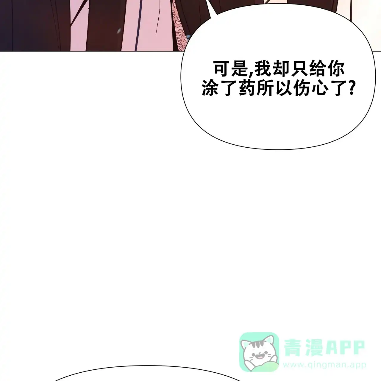 《夜叉演化记》第34话 第6页