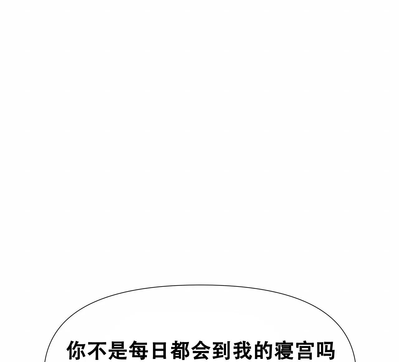 《夜叉演化记》第34话 第53页
