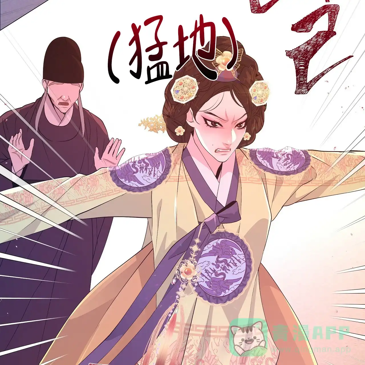 《夜叉演化记》第34话 第46页
