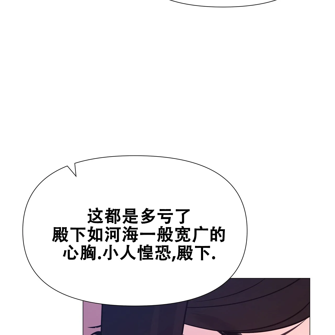 《夜叉演化记》第34话 第9页