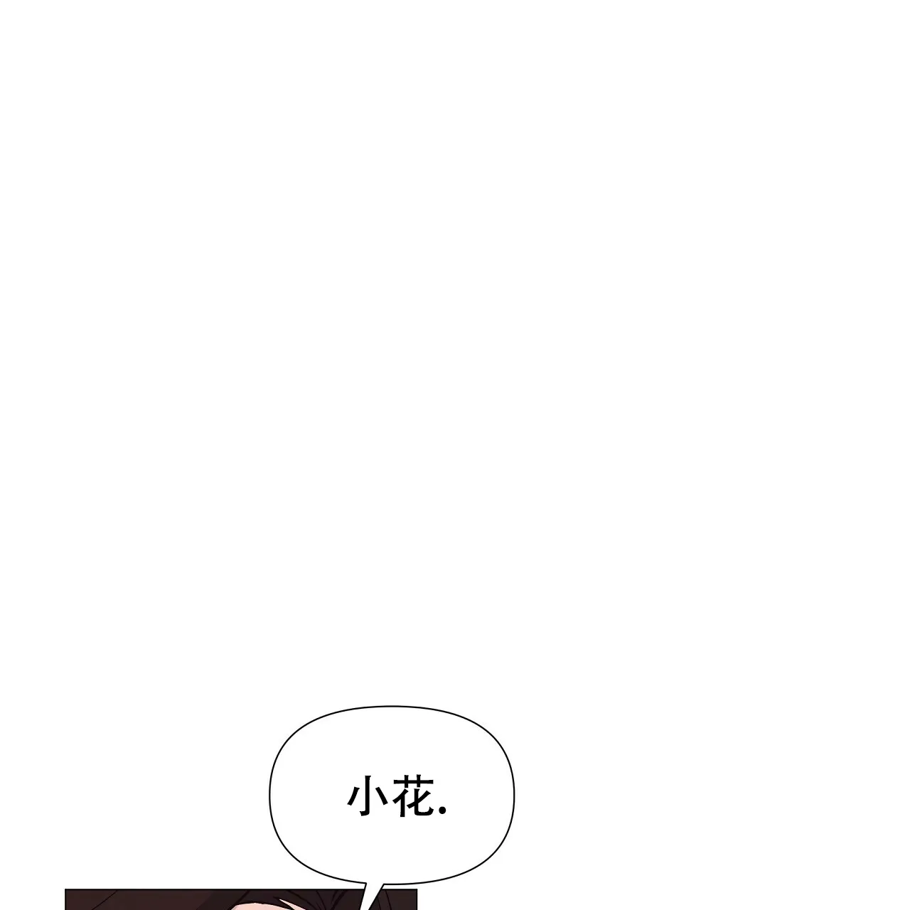 《夜叉演化记》第34话 第18页