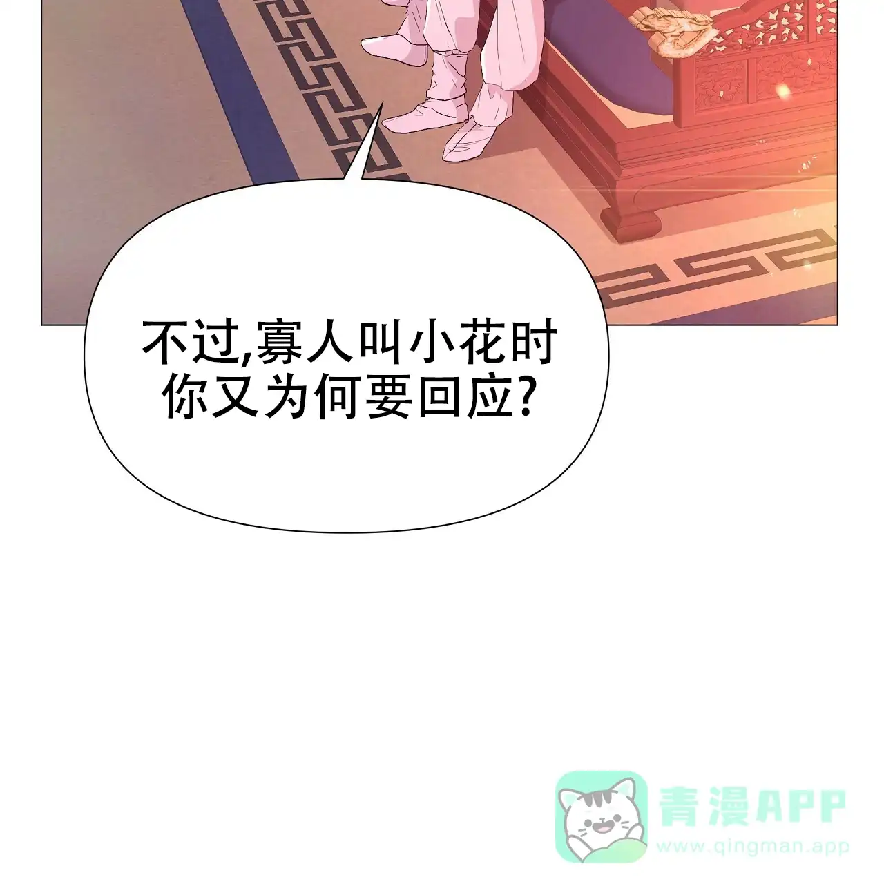 《夜叉演化记》第34话 第31页