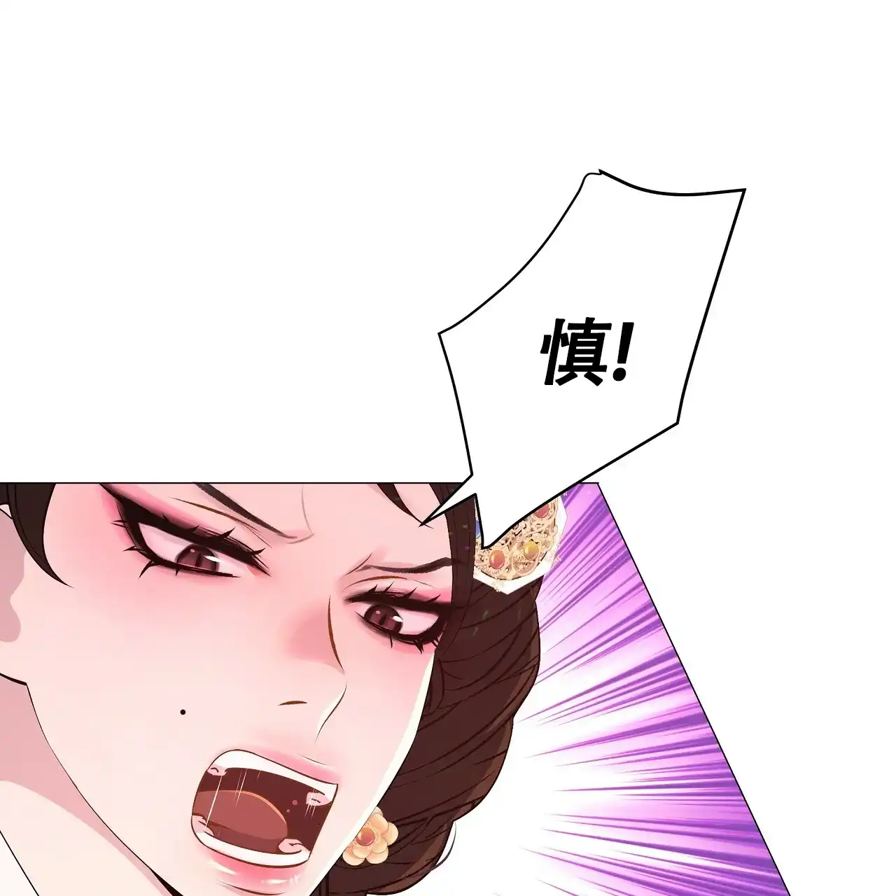 《夜叉演化记》第34话 第50页