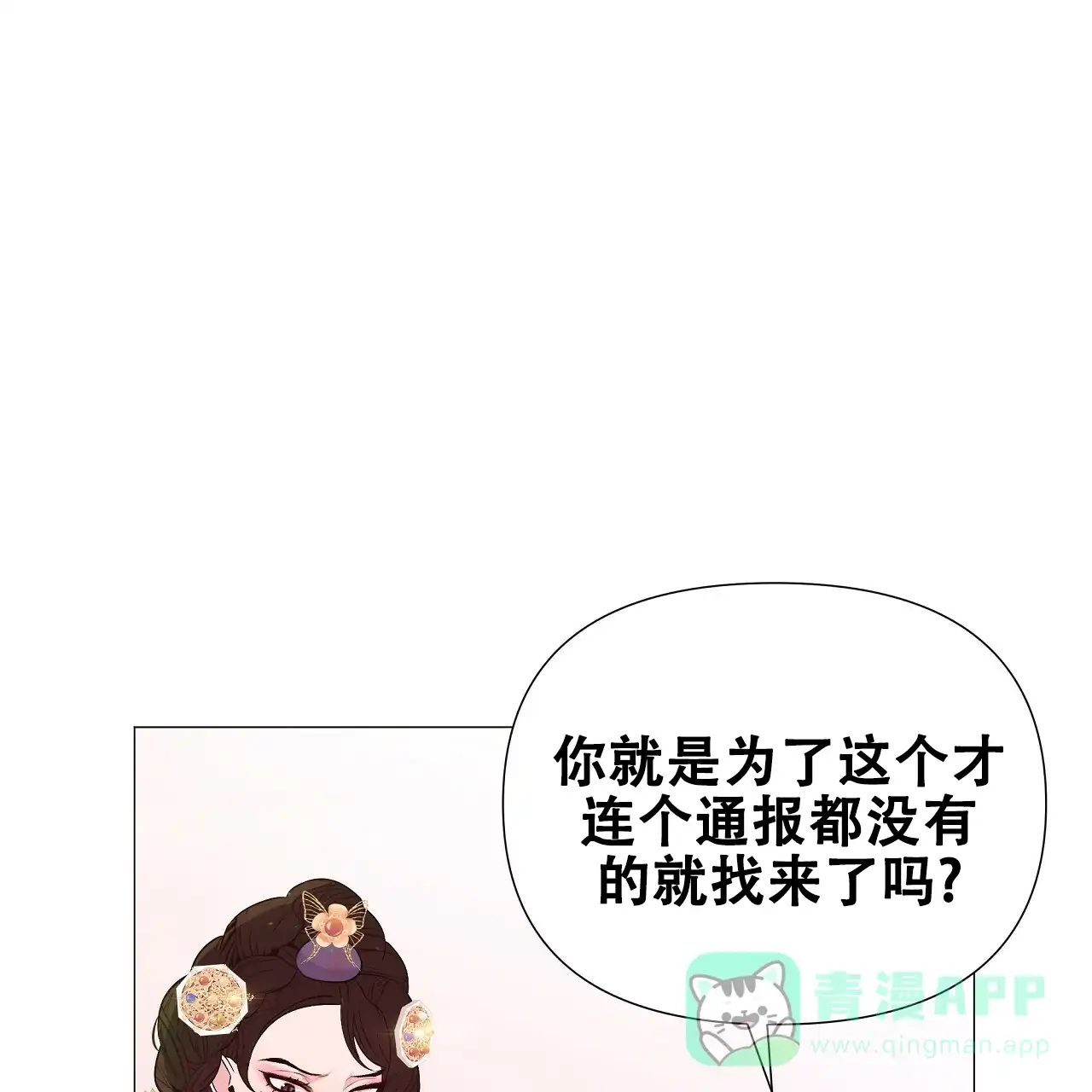 《夜叉演化记》第34话 第66页