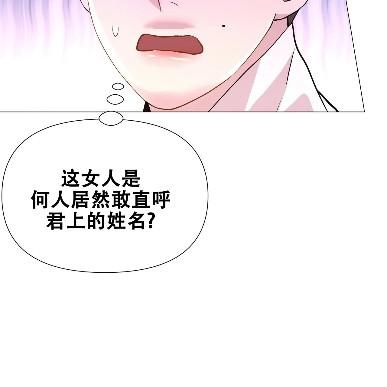 《夜叉演化记》第34话 第52页