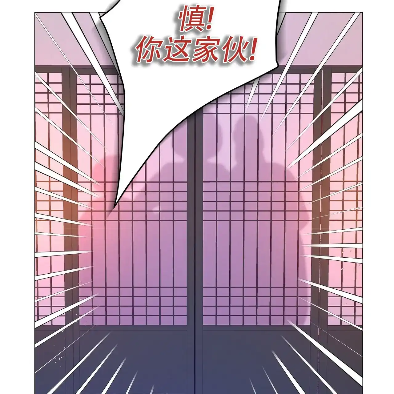 《夜叉演化记》第34话 第43页