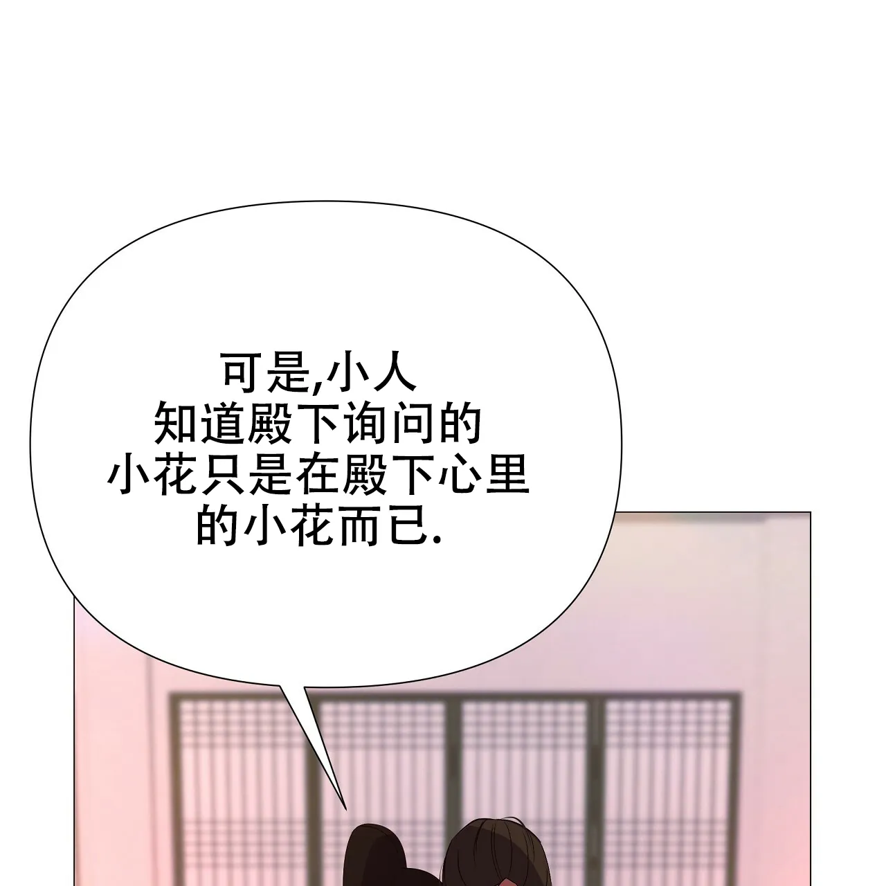《夜叉演化记》第34话 第34页