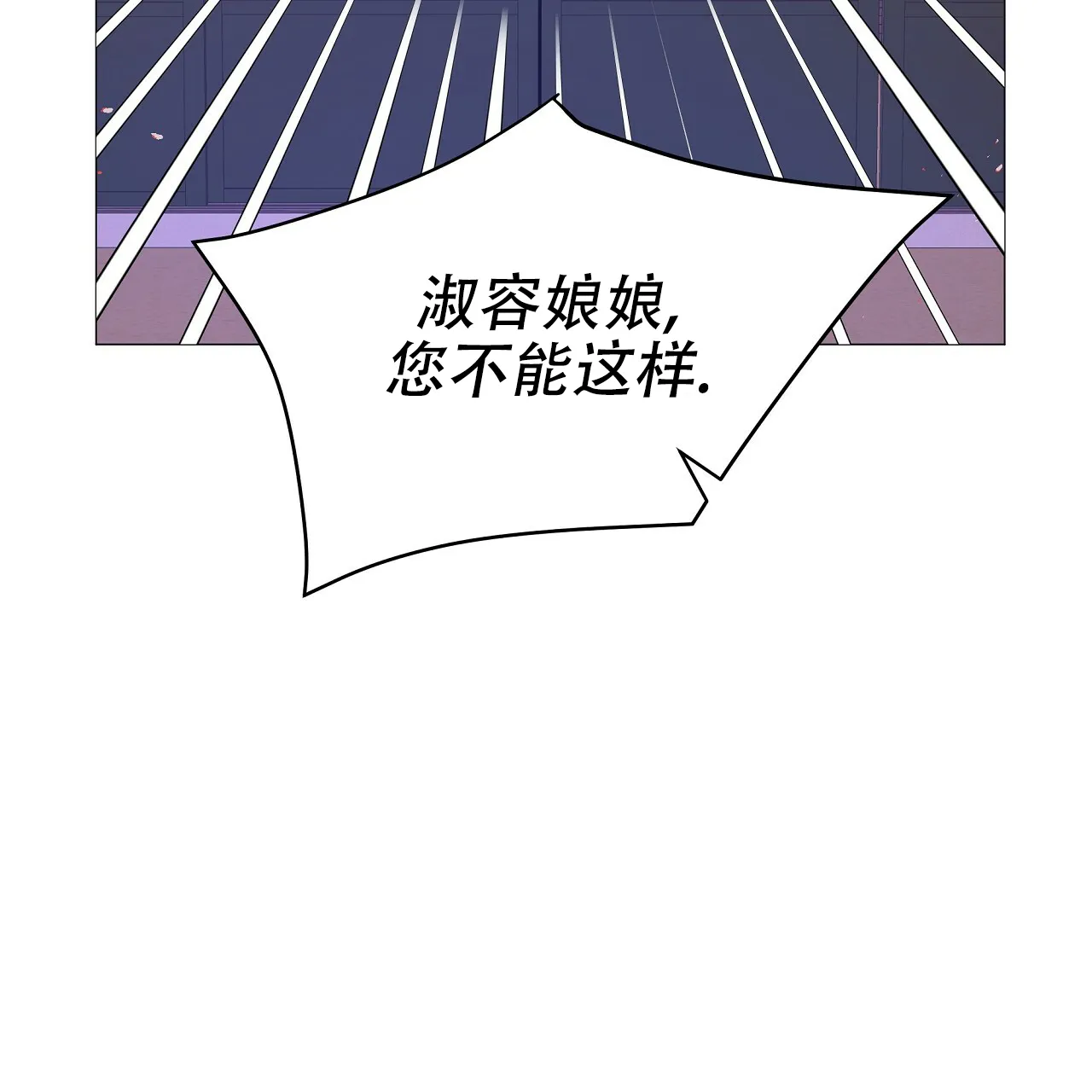 《夜叉演化记》第34话 第44页