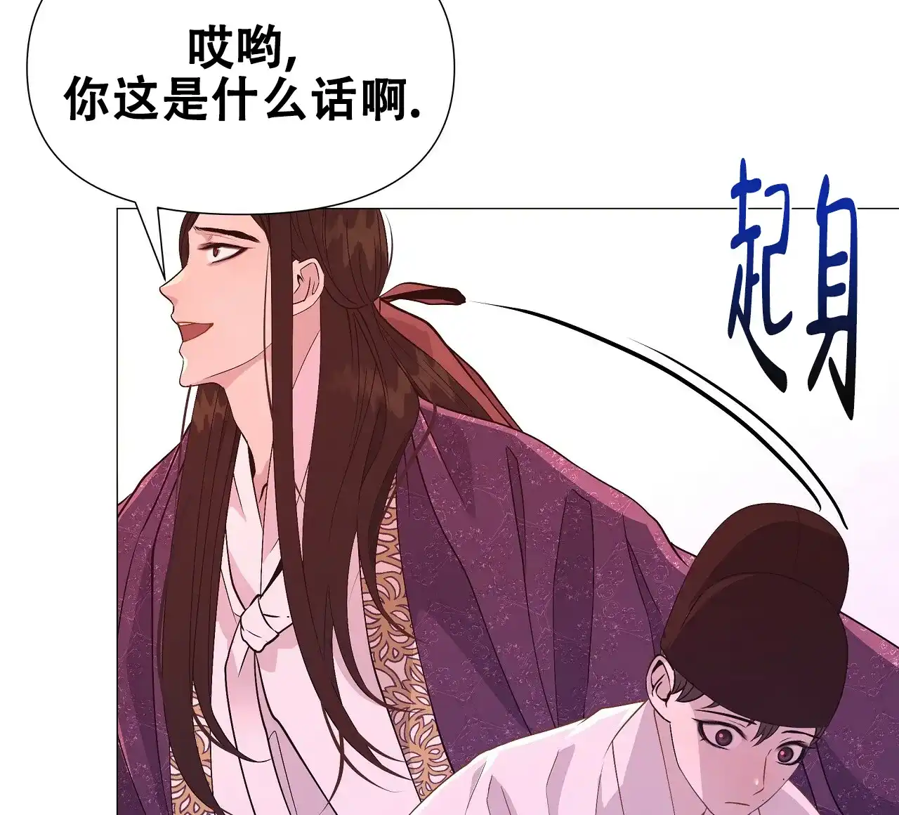 《夜叉演化记》第34话 第69页