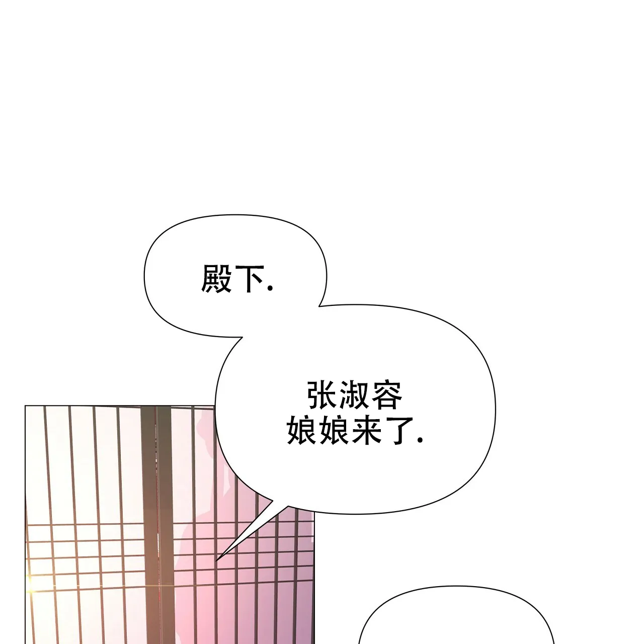 《夜叉演化记》第34话 第38页