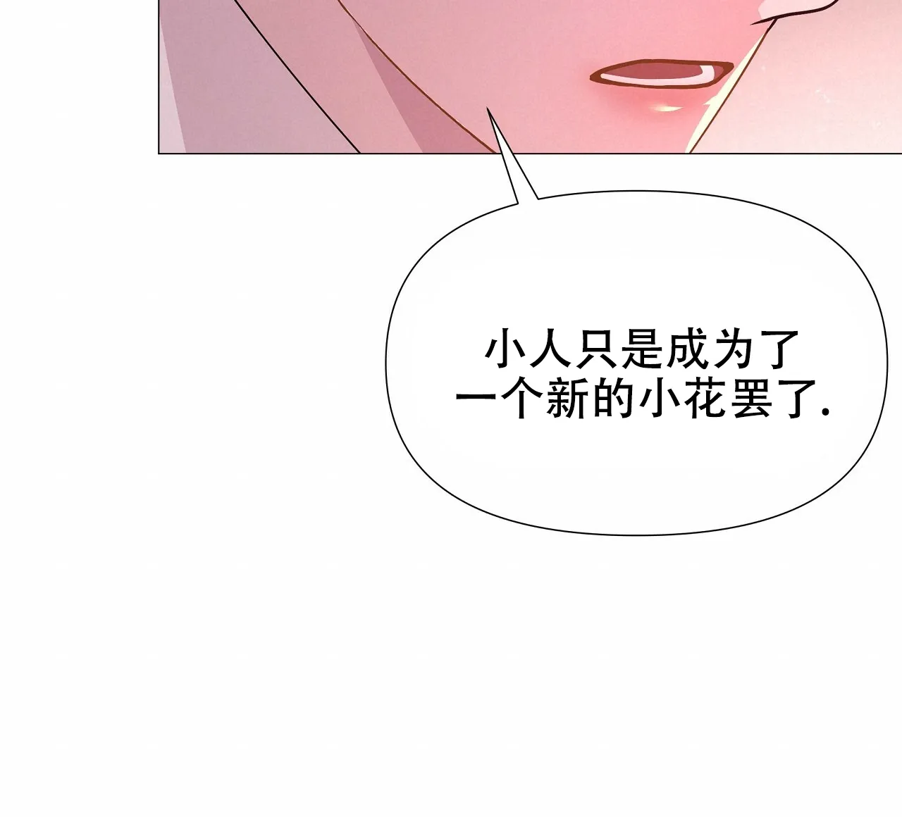 《夜叉演化记》第34话 第33页