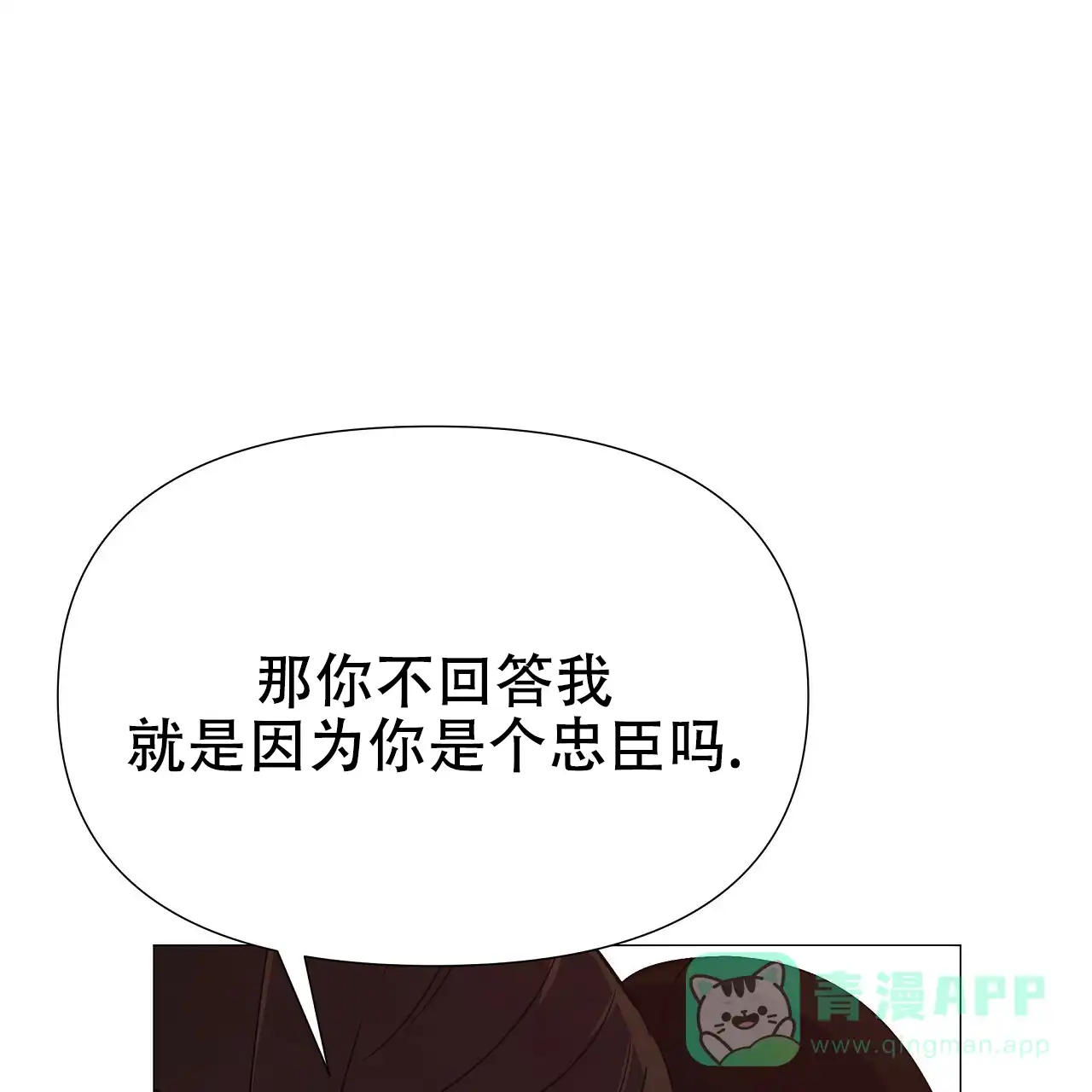 《夜叉演化记》第34话 第26页