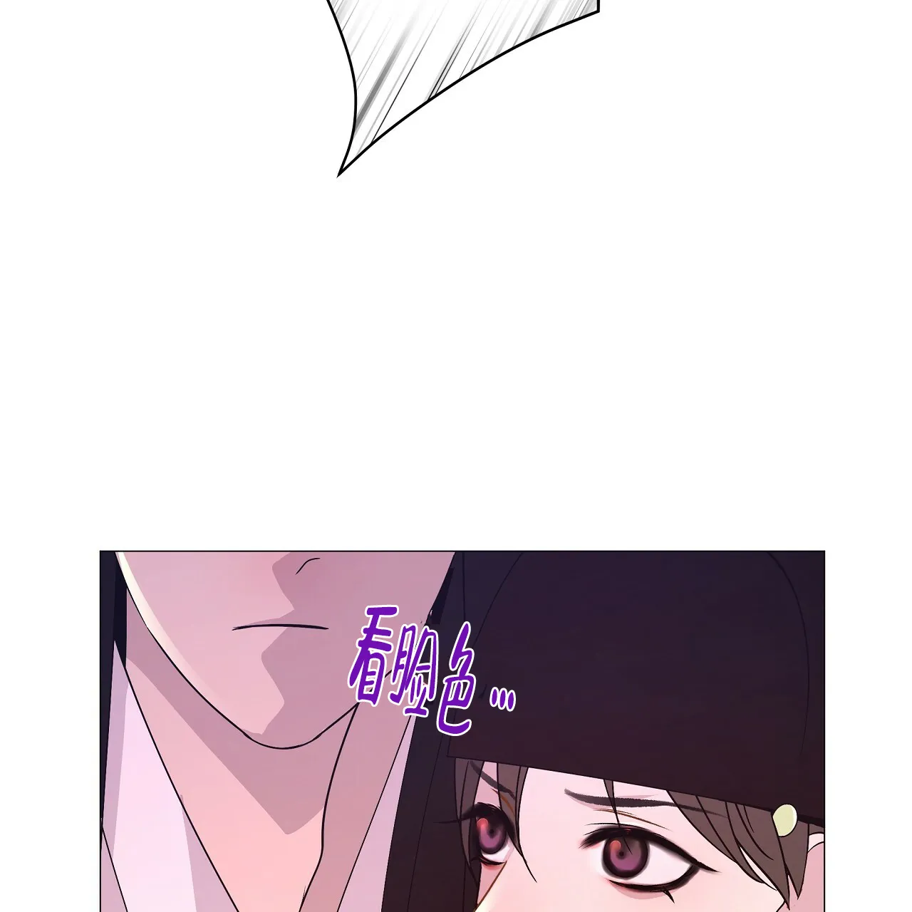 《夜叉演化记》第34话 第58页