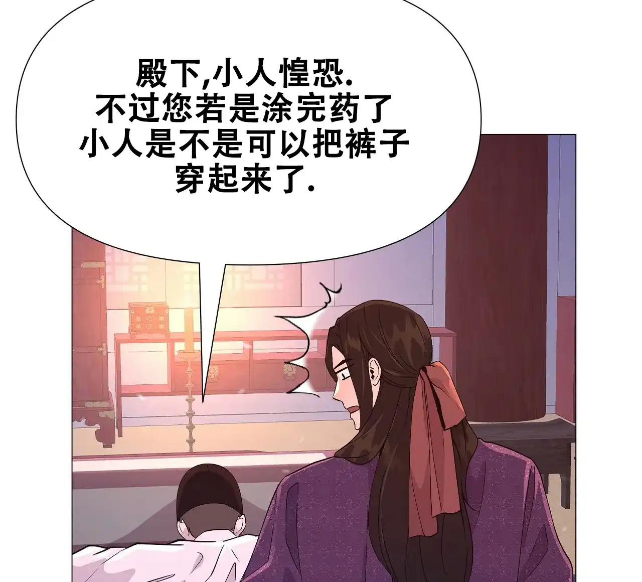 《夜叉演化记》第34话 第7页