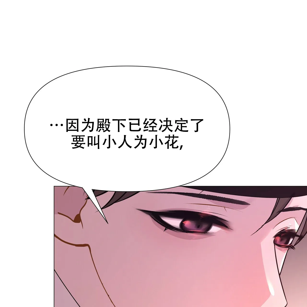 《夜叉演化记》第34话 第32页