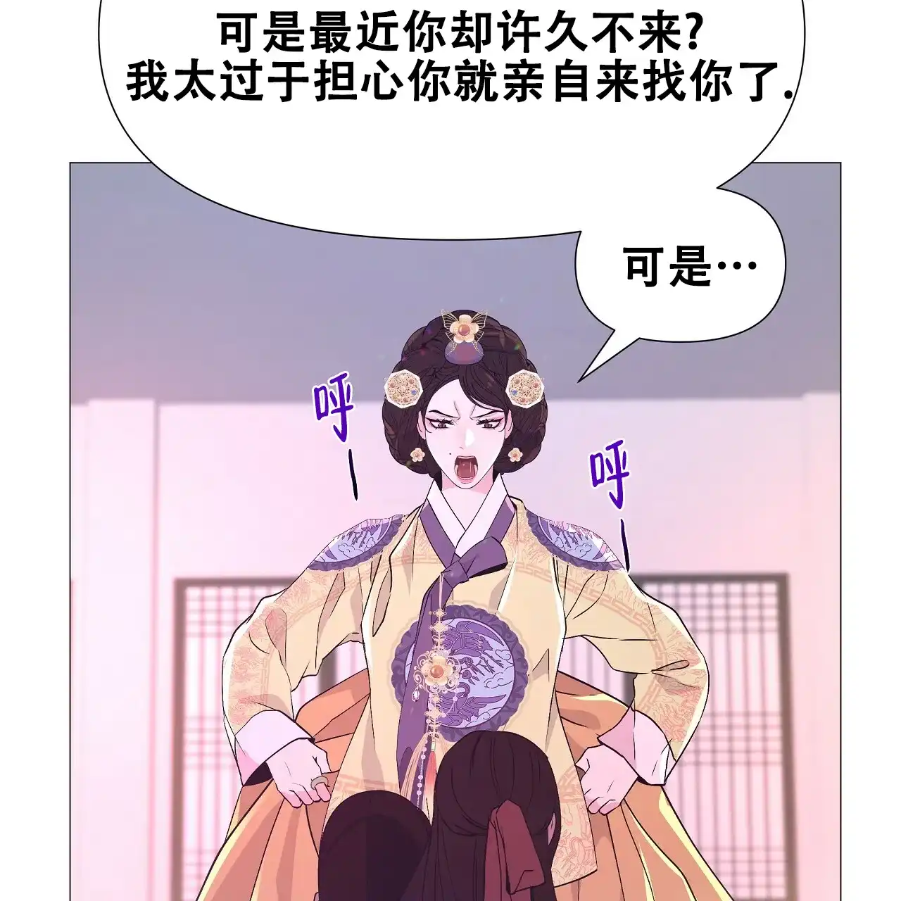《夜叉演化记》第34话 第54页
