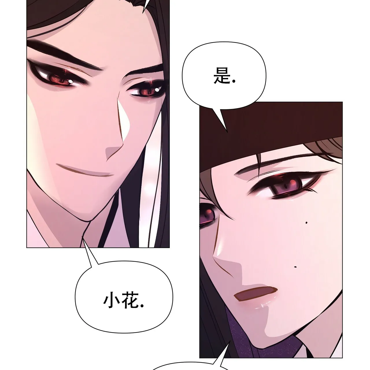 《夜叉演化记》第34话 第19页