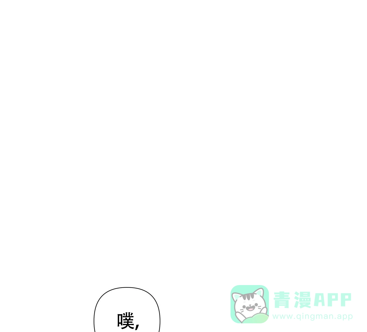 《夜叉演化记》第34话 第61页