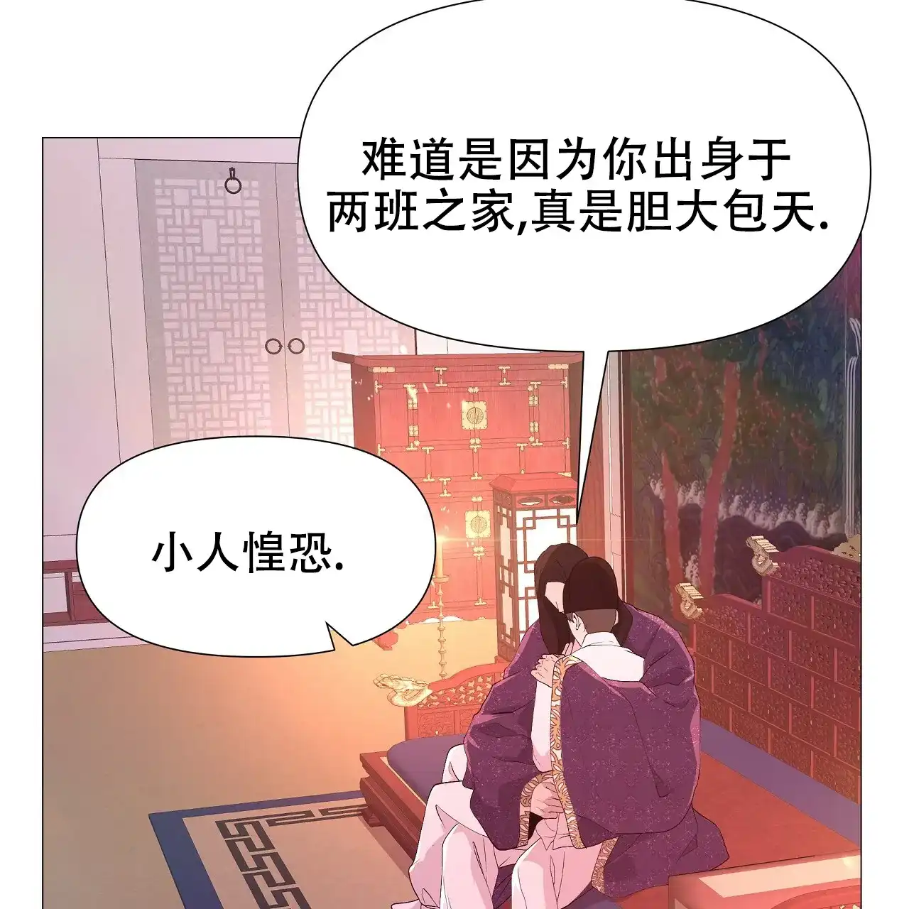 《夜叉演化记》第34话 第30页