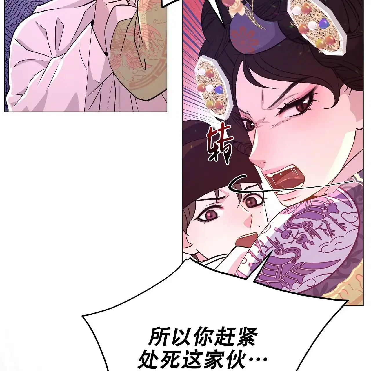 《夜叉演化记》第35话 第25页