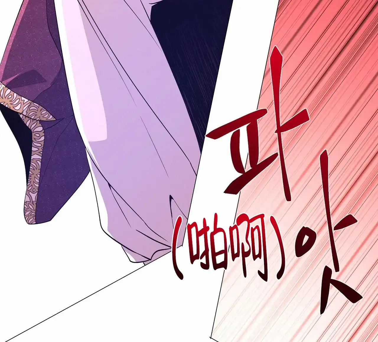 《夜叉演化记》第35话 第43页