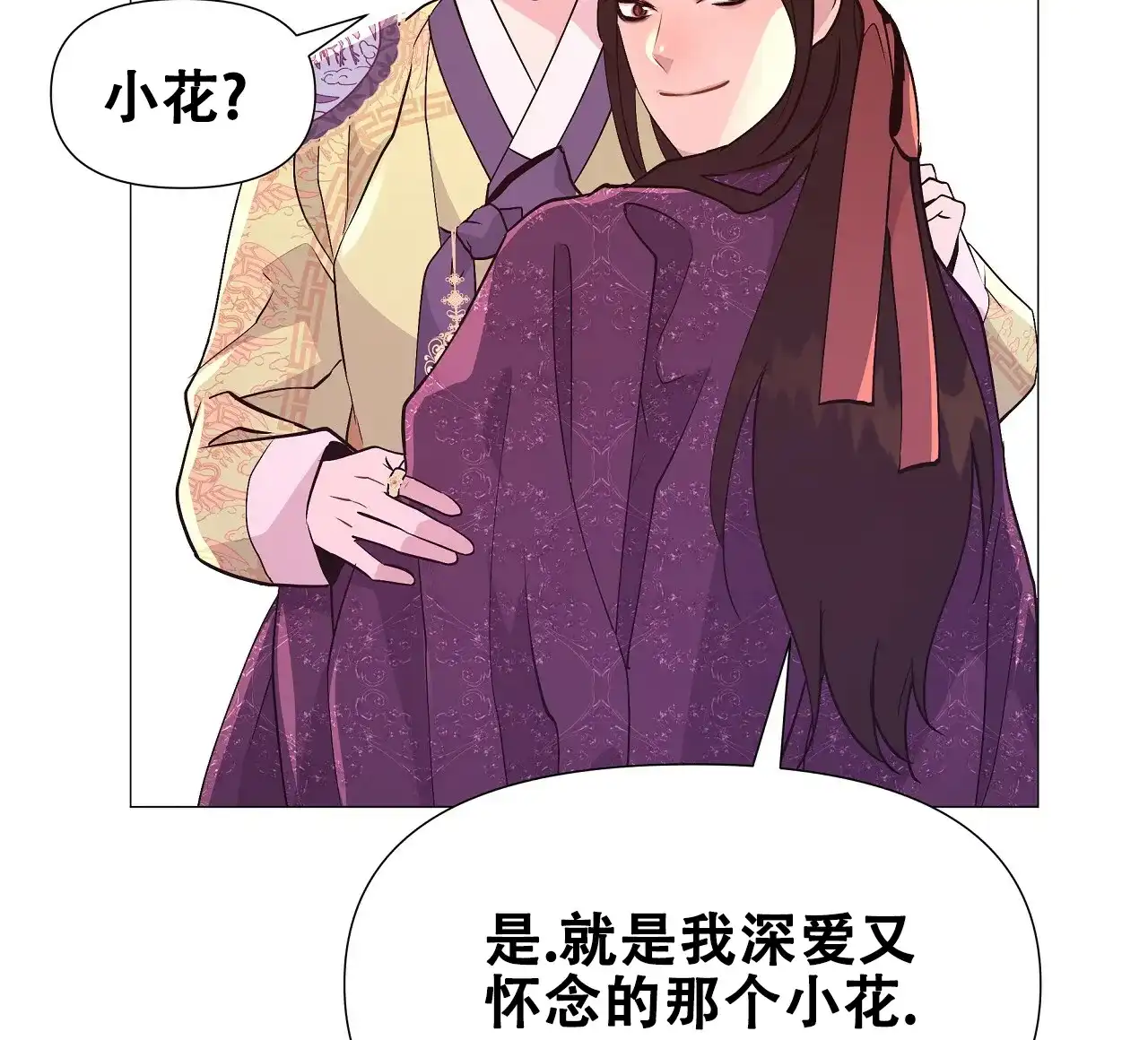 《夜叉演化记》第35话 第7页