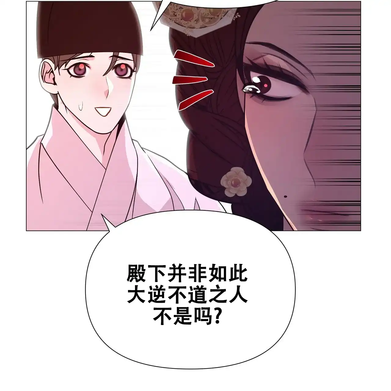《夜叉演化记》第35话 第54页