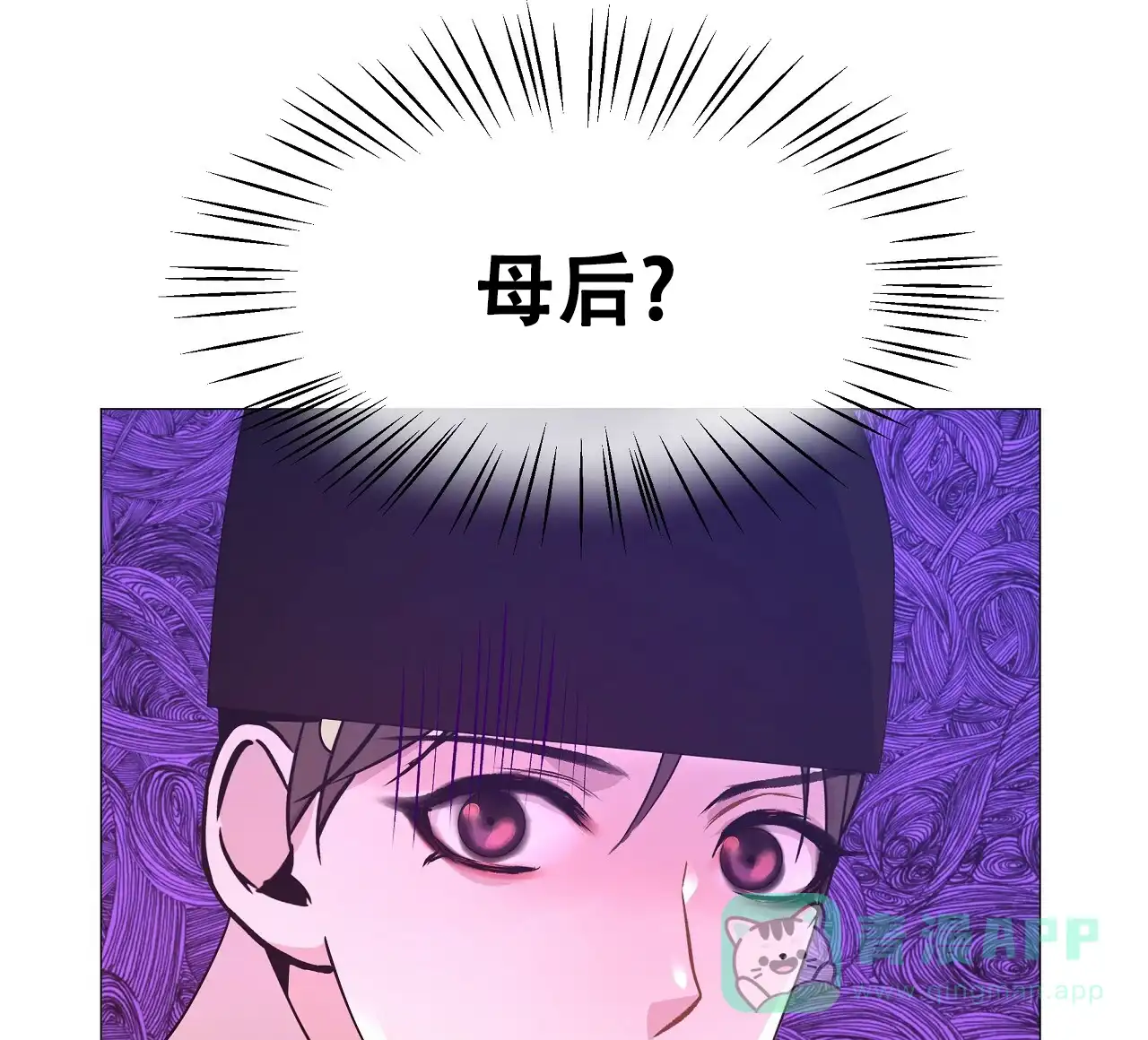 《夜叉演化记》第35话 第11页