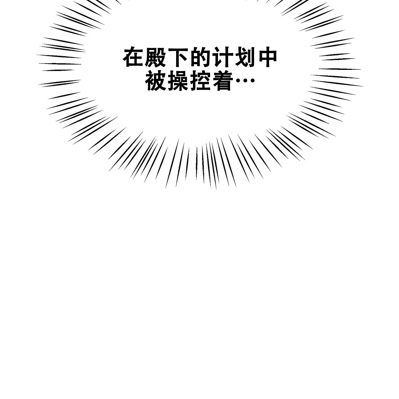 《夜叉演化记》第35话 第74页