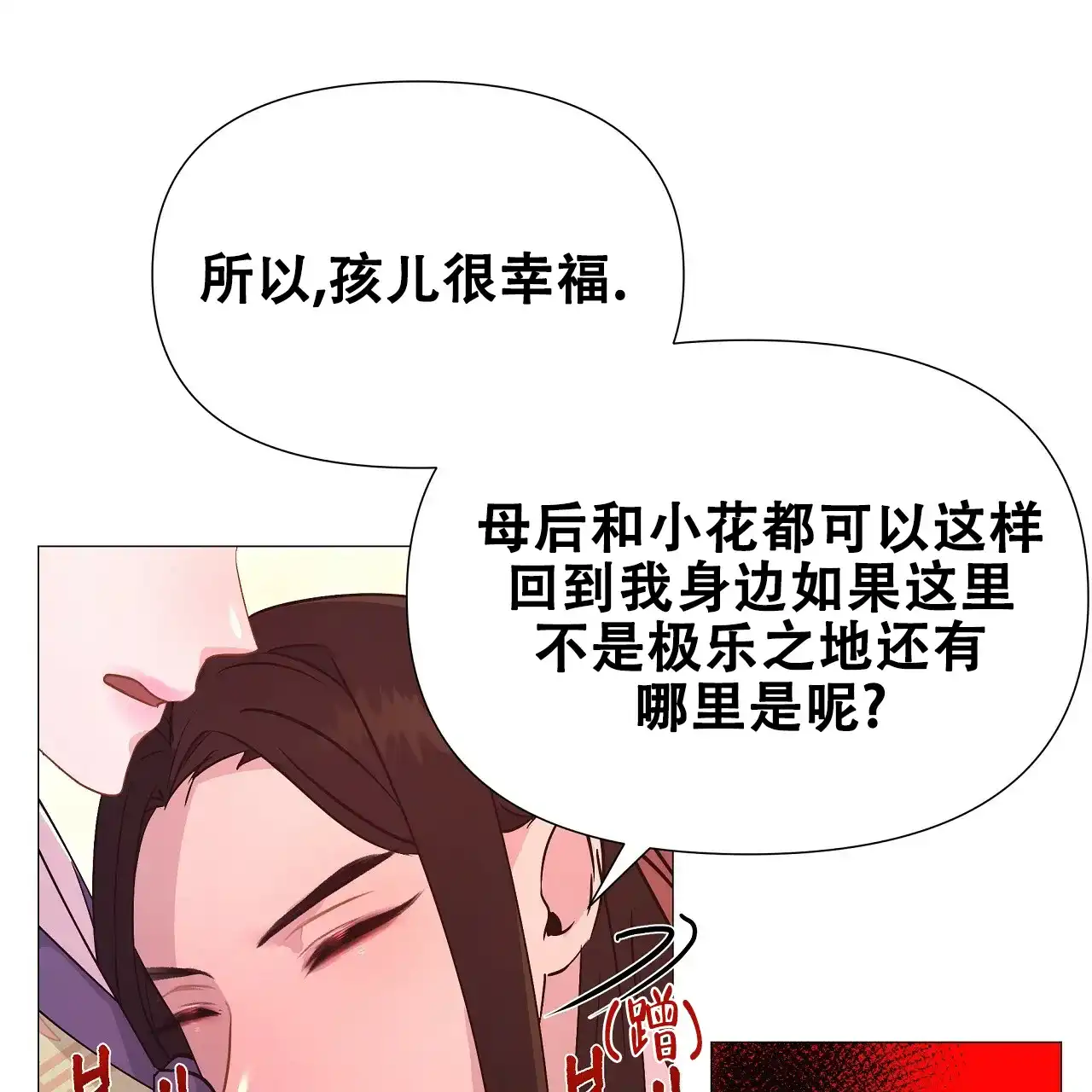 《夜叉演化记》第35话 第13页