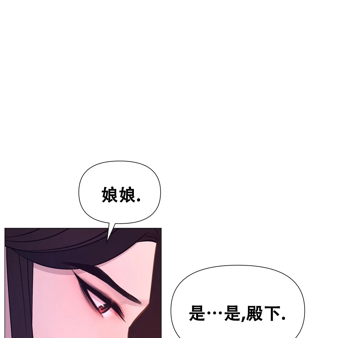 《夜叉演化记》第35话 第60页
