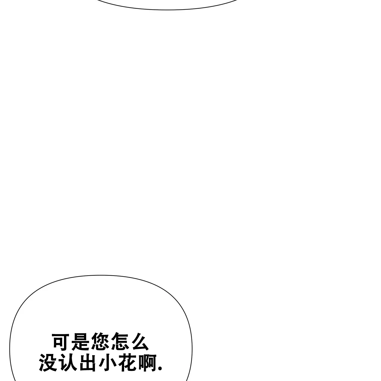 《夜叉演化记》第35话 第62页