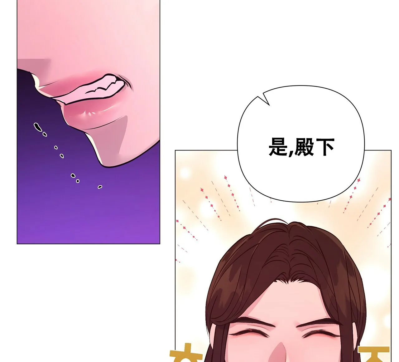 《夜叉演化记》第35话 第67页