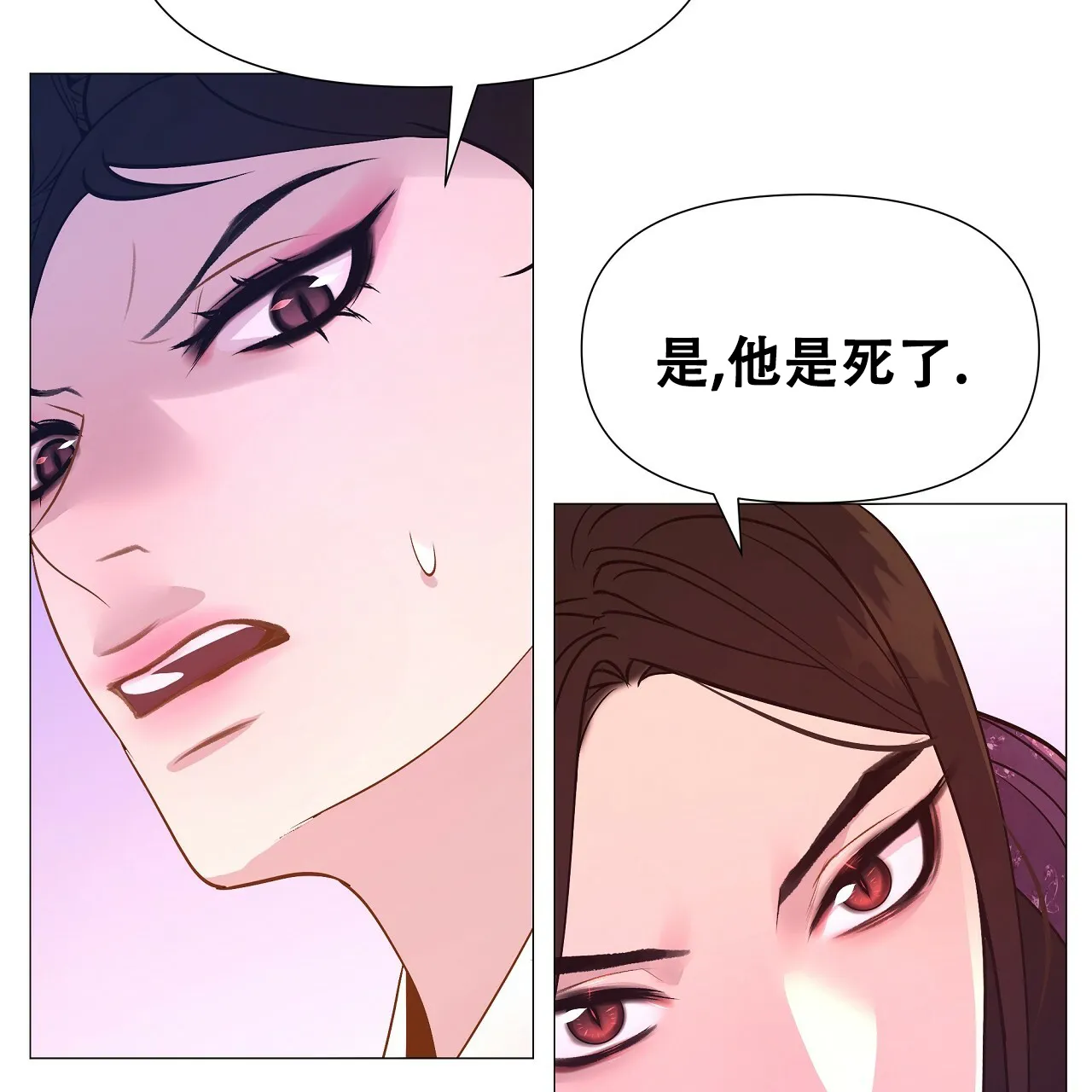 《夜叉演化记》第35话 第9页