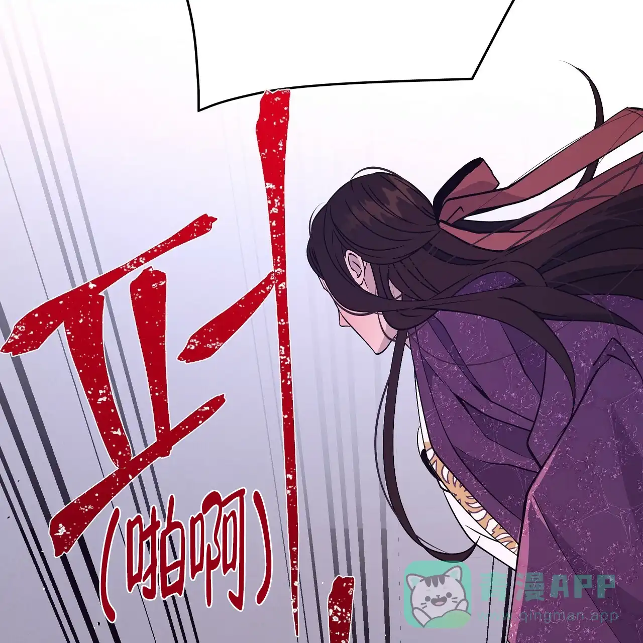 《夜叉演化记》第35话 第26页